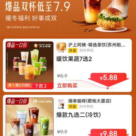 ����������Ʒר����˫�ݵ���7.9Ԫů���ڻ� ���ϰ���5.88����Ͽ���7.88