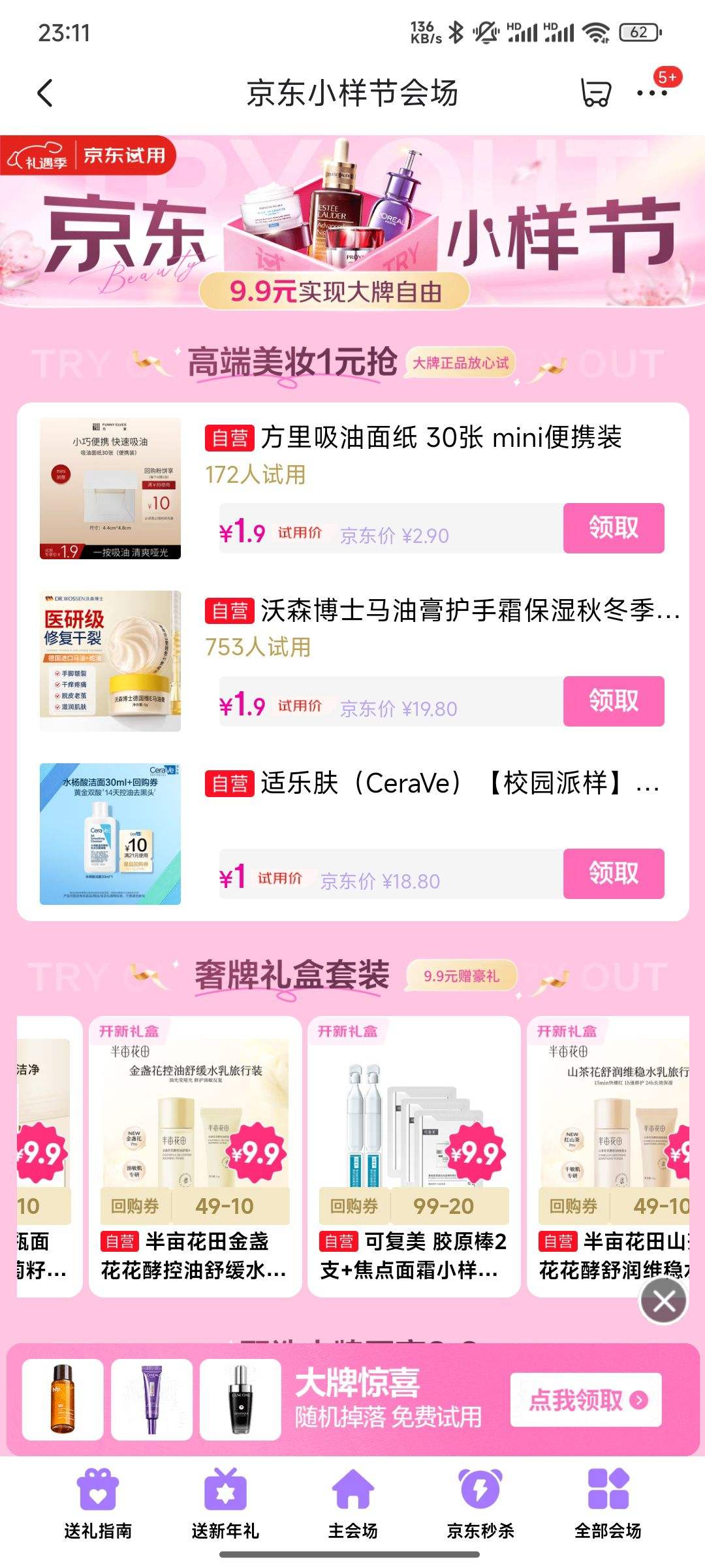 ����С���ڻ᳡ | 9.9Ԫʵ�ִ������ɣ�1Ԫ���߶���ױ�����Ż�֤��