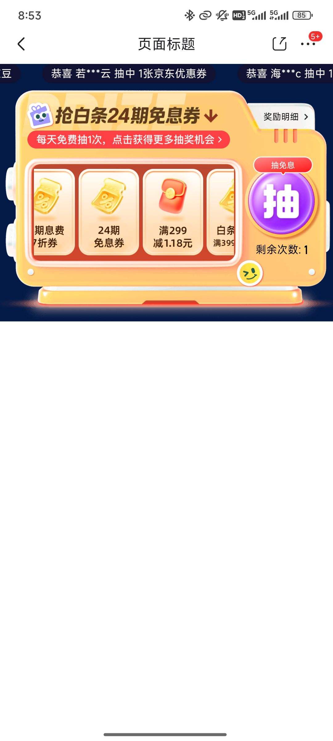 ���� ������24����Ϣȯ ÿ�ճ齱��Ӯ24����Ϣȯ/����/�������/�����Ƚ�Ʒ�Ż�֤��