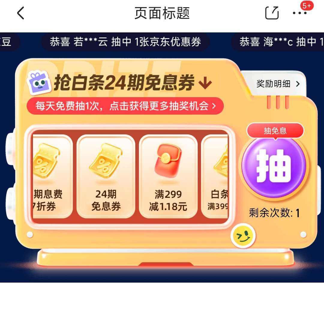 ���� ������24����Ϣȯ ÿ�ճ齱��Ӯ24����Ϣȯ/����/�������/�����Ƚ�Ʒ ÿ�տɳ�