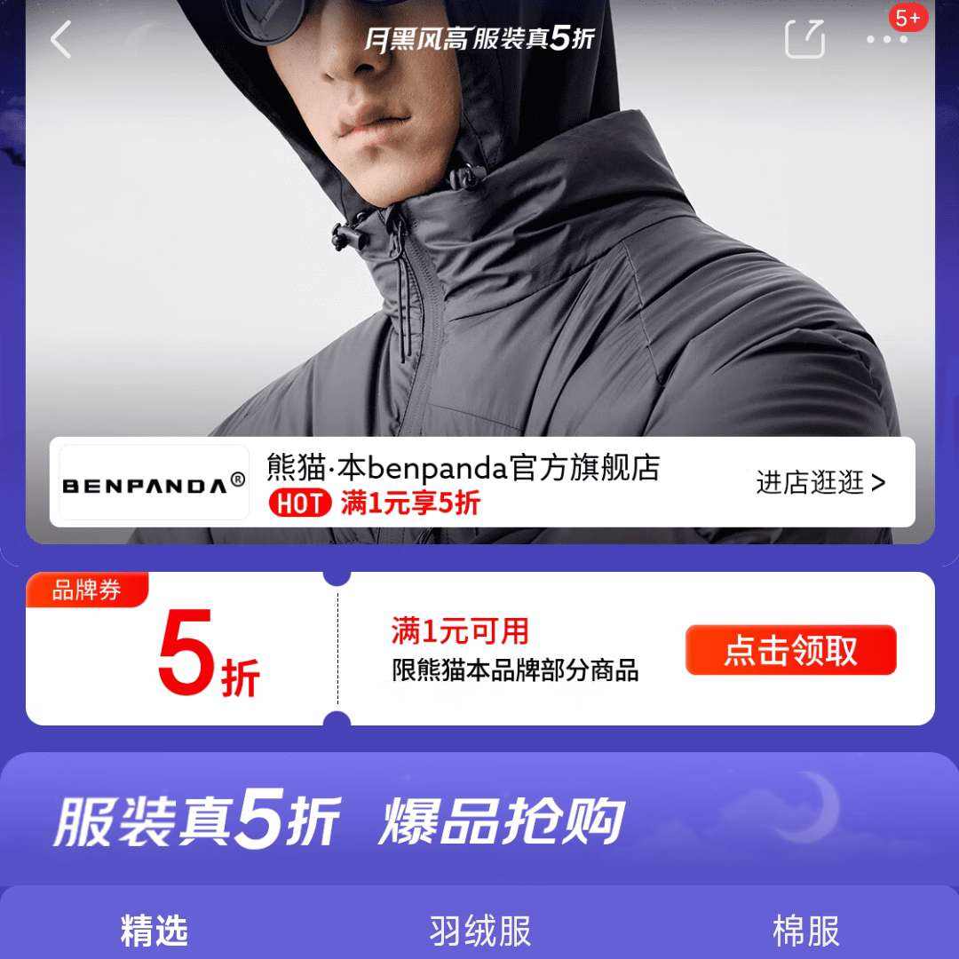 ���� �ºڷ�ߣ���è����װ��5�ۣ���1Ԫ��5��Ʒ��ȯ ��5��Ʒ��ȯ����1Ԫ������