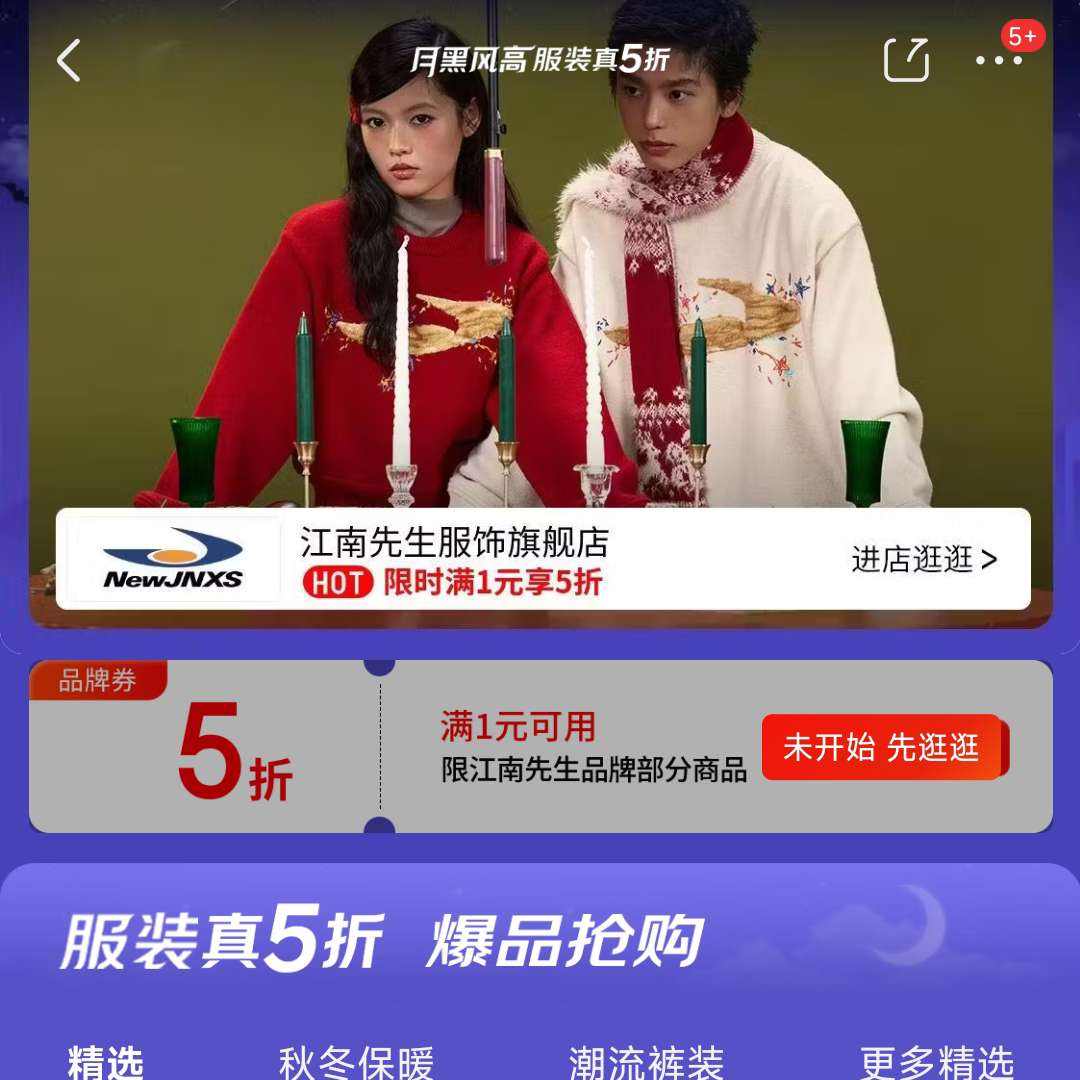 ���� �ºڷ�ߣ���������������5�۷������ﶬ���ֵ���� Ʒ��ȯ��1Ԫ��5�ۣ��ۿ۸�����������