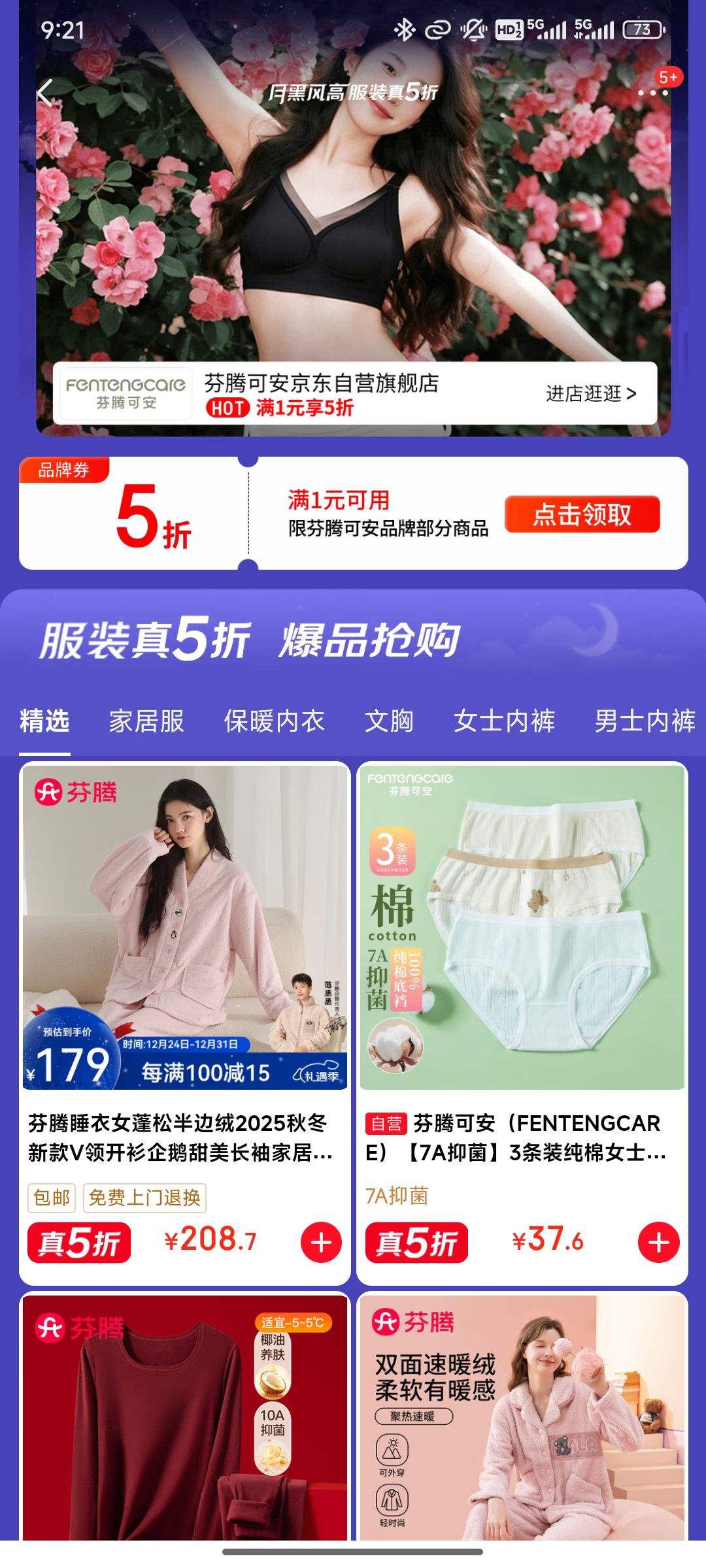 �ºڷ�߷�װ��5�ۻ᳡ ��Ʒ����5�����Ż�֤��