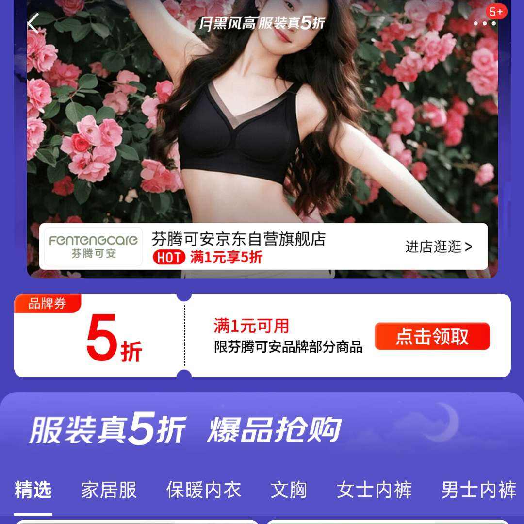 �ºڷ�߷�װ��5�ۻ᳡ ��Ʒ����5���� ��1Ԫ�����ڿɰ�5��Ʒ��ȯ���޲�����Ʒ��