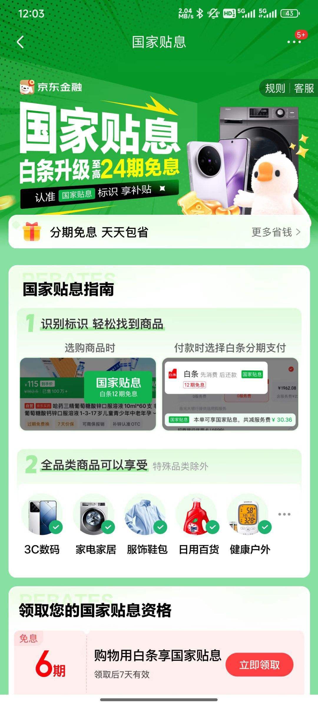 ���� ������Ϣ �������������Ϣ ҳ�����6�ڰ�����Ϣȯ&������������24����Ϣ��ȫƷ�������
�Ż�֤��