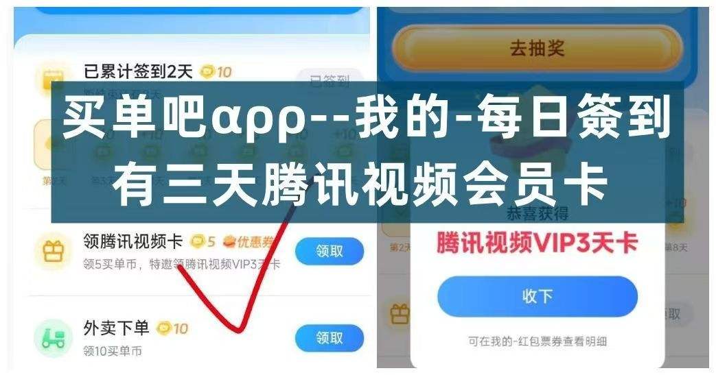 ��ͨ���� �򵥰�app ÿ��ǩ�� ��3����Ѷ��Ƶ��Ա�Ż�֤��