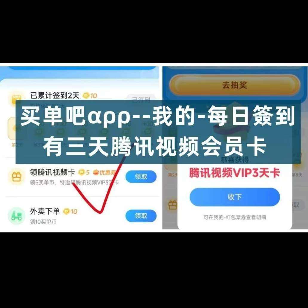 ��ͨ���� �򵥰�app ÿ��ǩ�� ��3����Ѷ��Ƶ��Ա ��3����Ѷ��Ƶ����