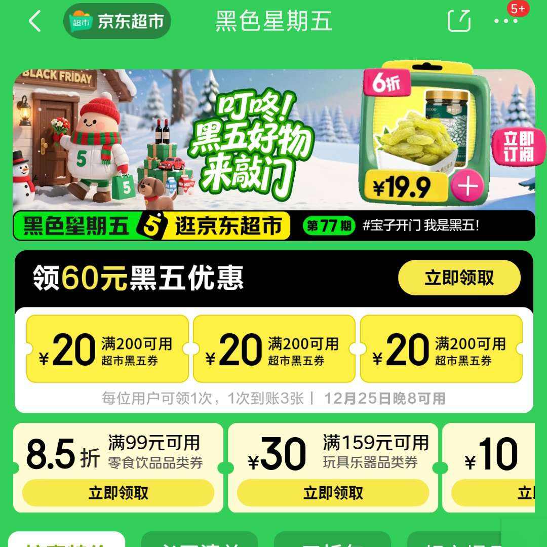 �������к�ɫ������񻶣���60Ԫ�����Żݣ���Ʒ������ۿ۷��� ��60Ԫ�����Ż�ȯ������3����200��20�ȣ�