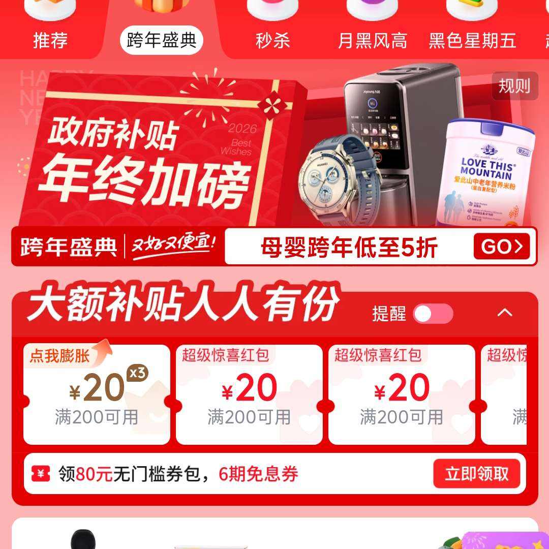 ������ɱ����ʢ�䣡������ϲ��� ��200��20 ������ 20Ԫ���������3 + 80Ԫ���ż�ȯ�� ��ʱ��