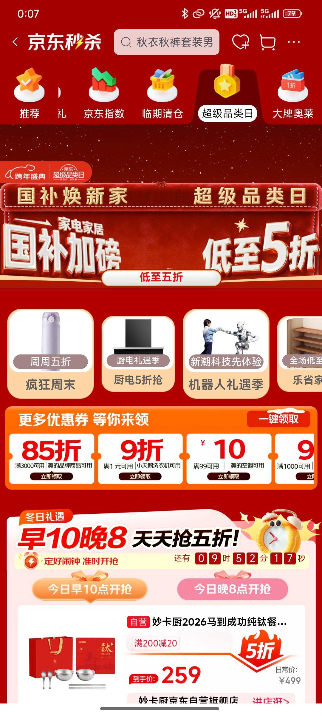 ������ɱ���������¼ҳ���Ʒ���� �ҵ�Ҿӵ���5�ۿ��Ż�֤��