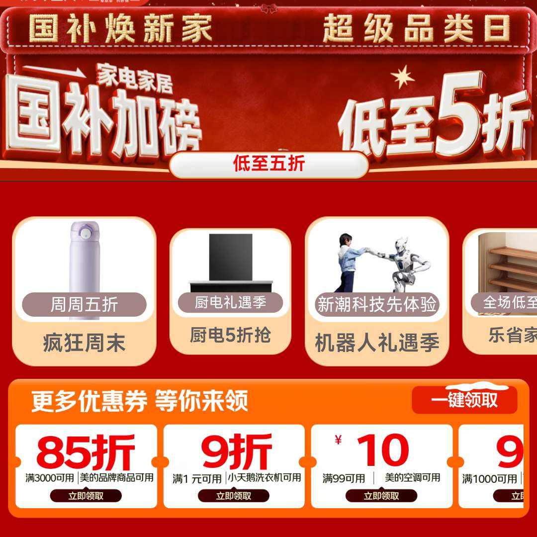 ������ɱ���������¼ҳ���Ʒ���� �ҵ�Ҿӵ���5�ۿ� 85��/9�۵ȶ����Ż�ȯһ����