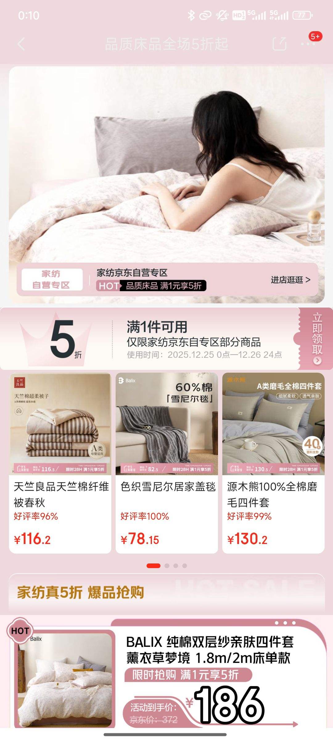 �ҷľ�����Ӫר���񻶣�ȫ��5����+��1����5�ۣ����ʴ�Ʒ�ͼ۶��Ż�֤��