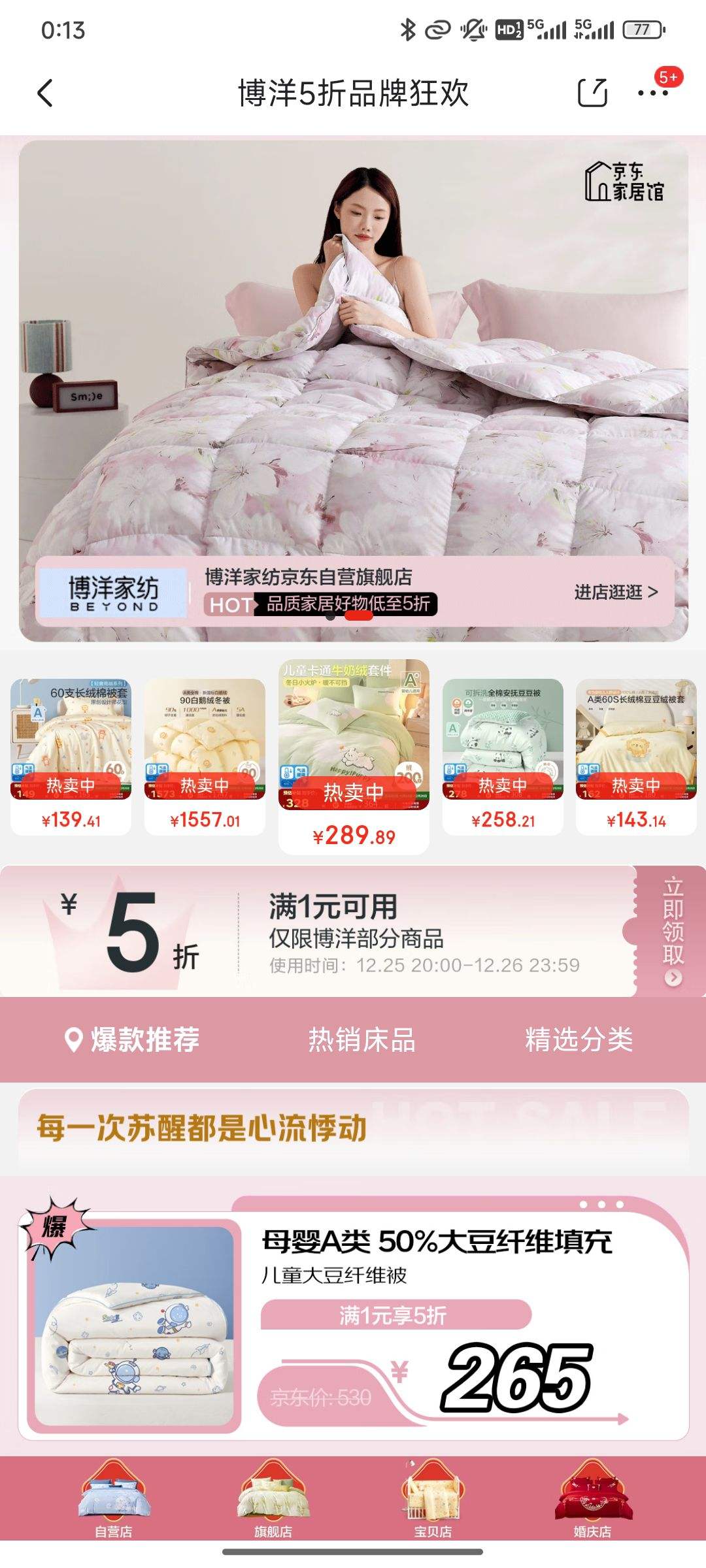 ����5��Ʒ�ƿ񻶣�Ʒ�ʼҷĵ���5�� ��1Ԫ��5��ȯ�Ż�֤��