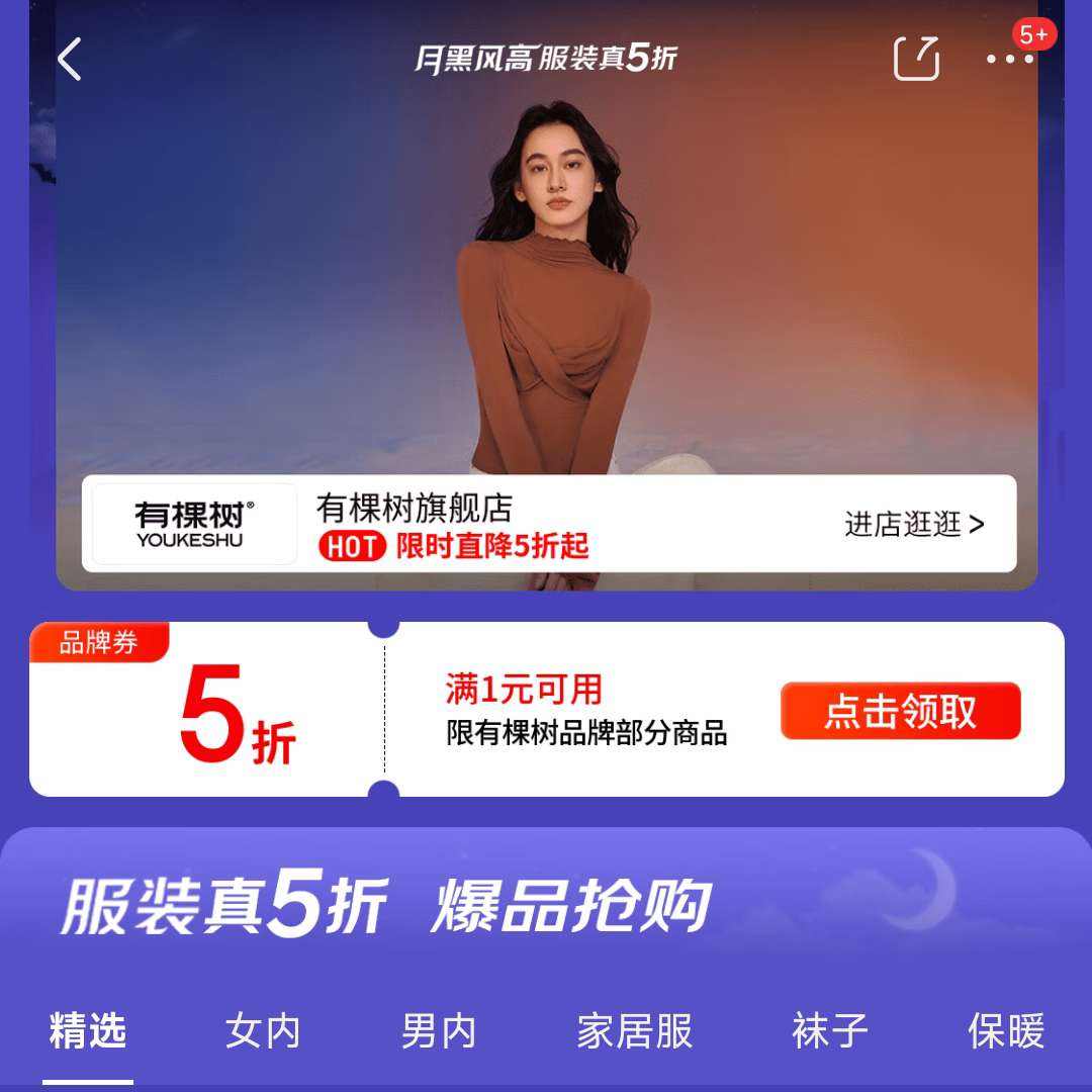 �ºڷ�߻᳡���п�����װ��5������ȯ��������ֵ�Ż� Ʒ��ȯ5��������1Ԫ������