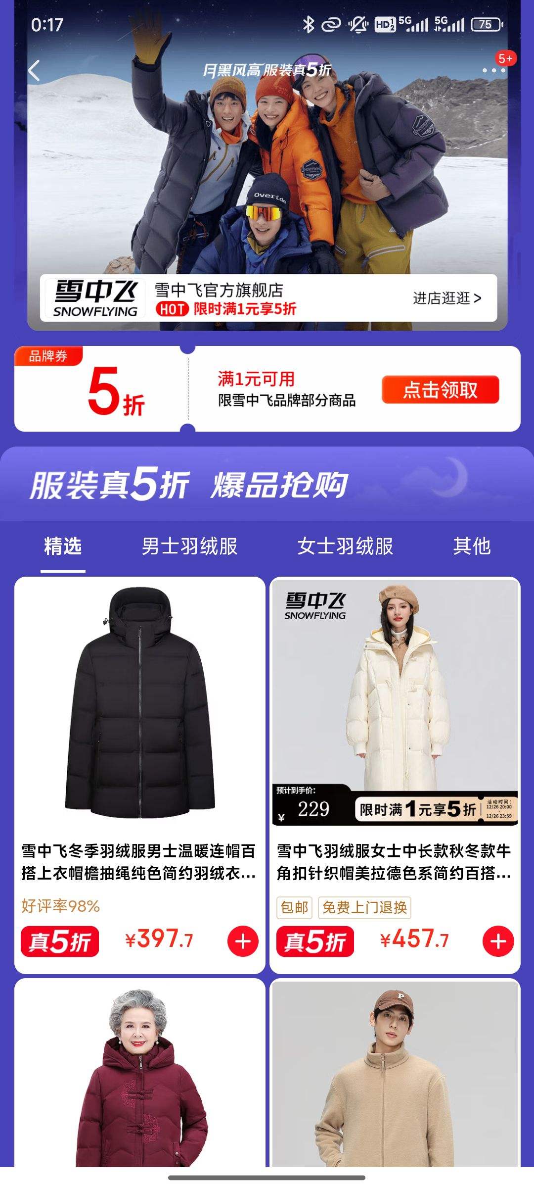 �ºڷ��ѩ�з�ר�� ��Ʒ����5�� ������1Ԫ��5��ȯ�Ż�֤��