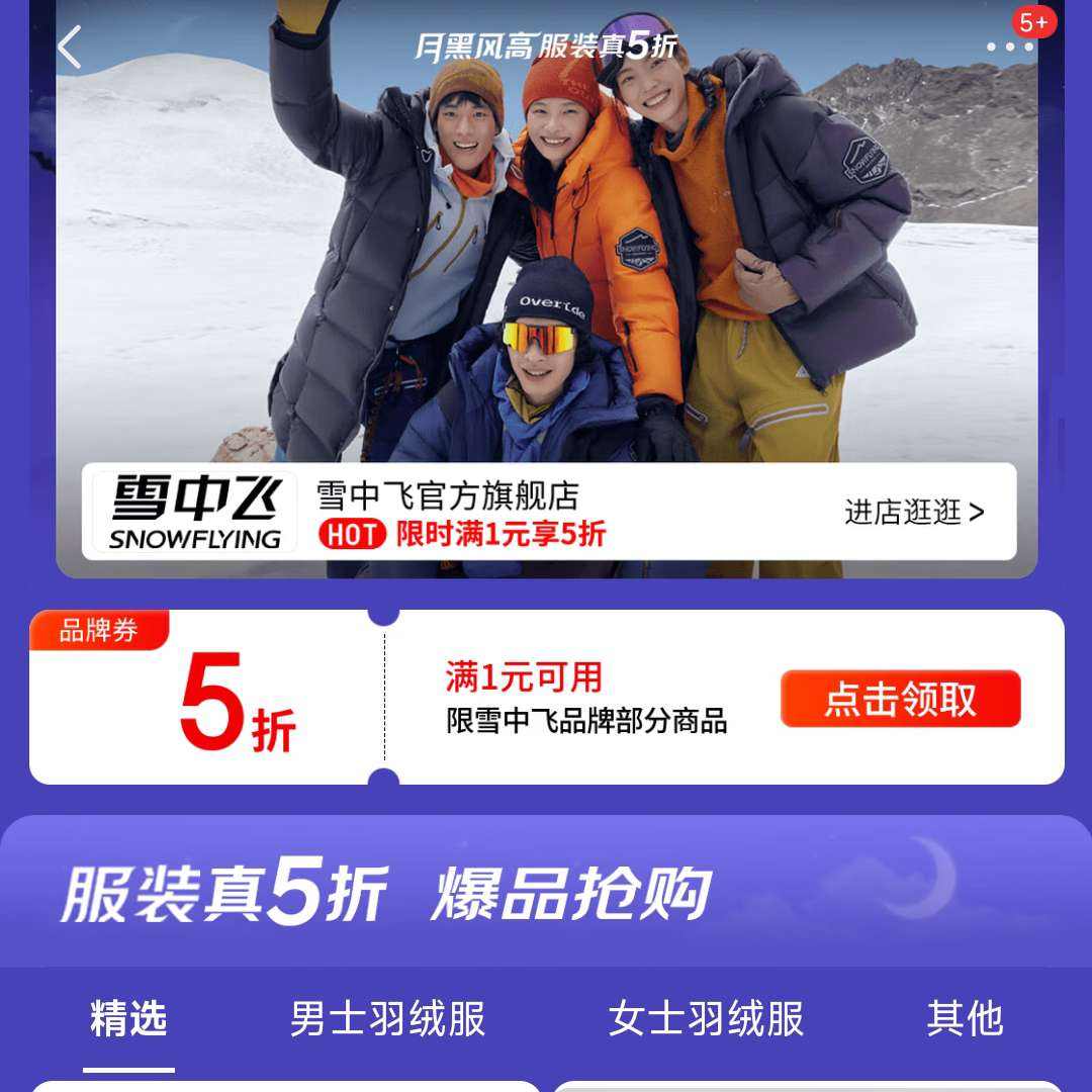 �ºڷ��ѩ�з�ר�� ��Ʒ����5�� ������1Ԫ��5��ȯ ��5��Ʒ��ȯ ��1Ԫ����