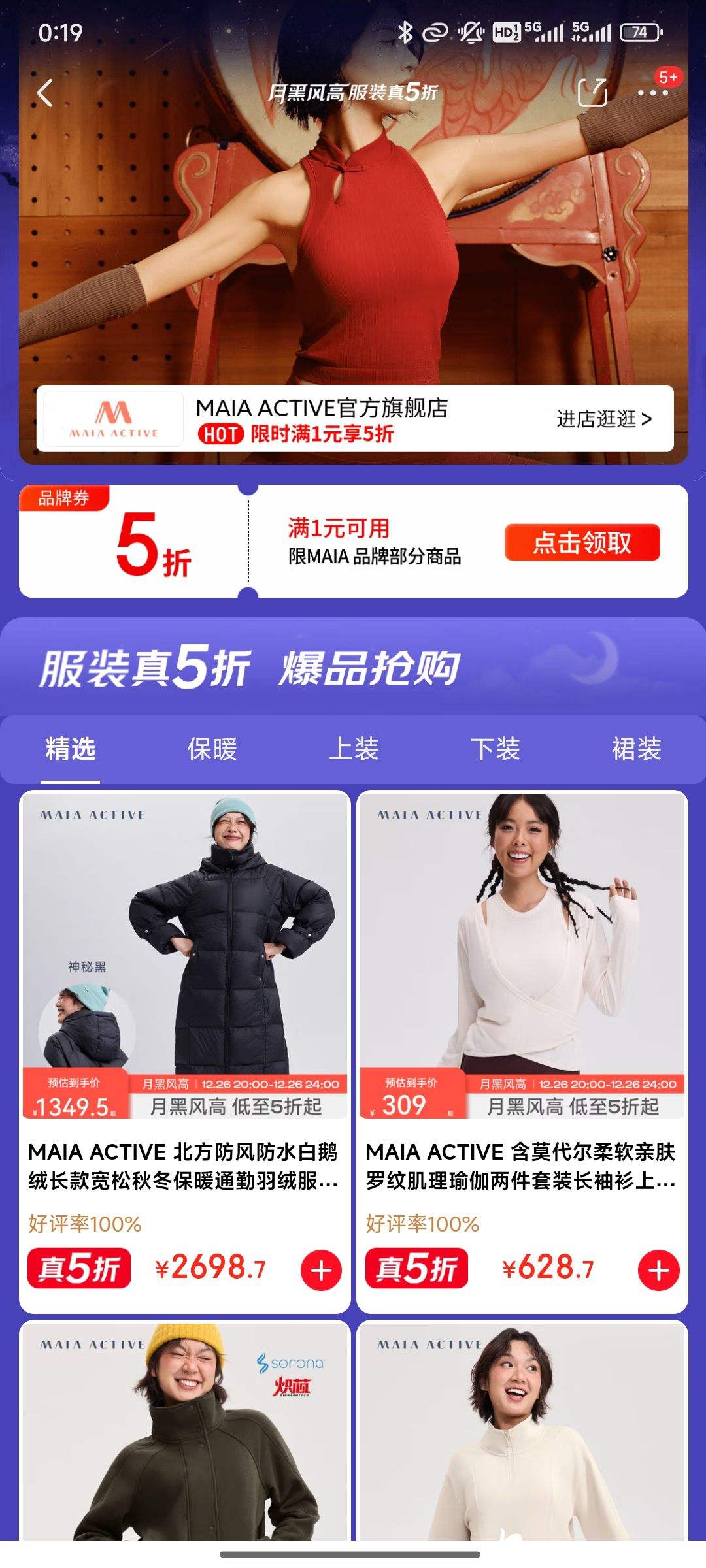 �ºڷ��MAIA ACTIVEר�� ��װ��5����+1Ԫ��5��ȯ�Ż�֤��