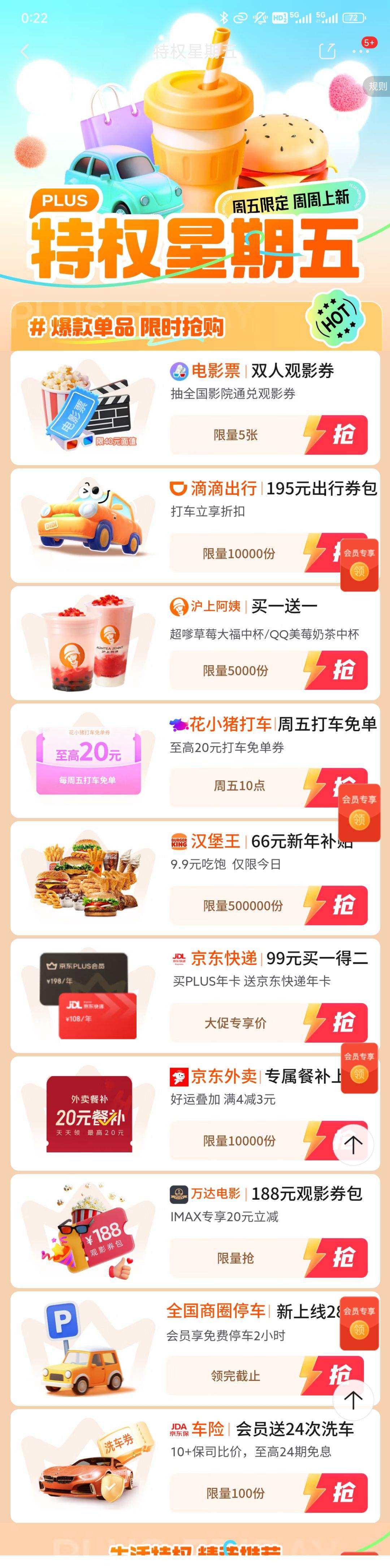 ������Ȩ������᳡��9.9Ԫ�Ժ������ȶ����Ż���ʱ���Ż�֤��