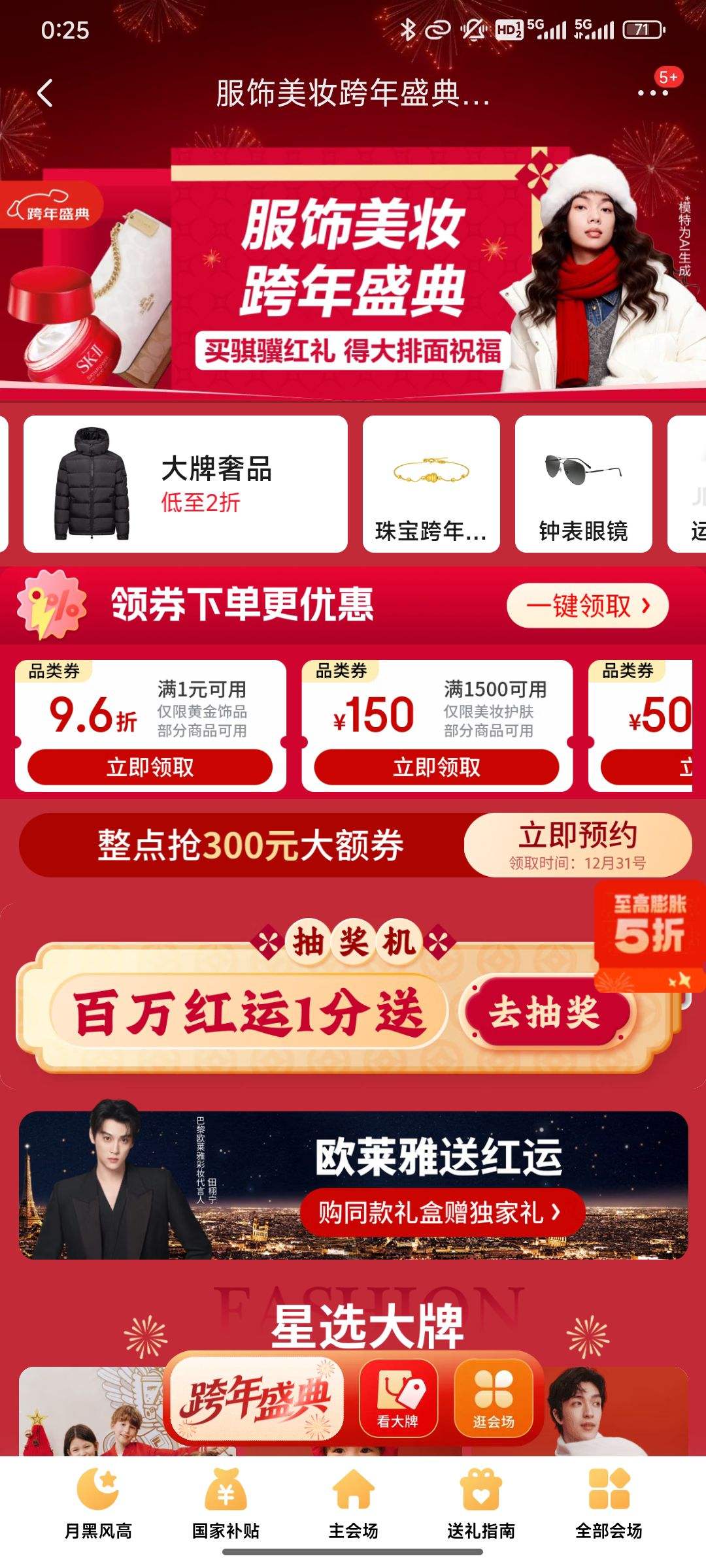 ����������ױ����ʢ������Ƶ���2�� ��ȯ+�齱���������Ż�֤��