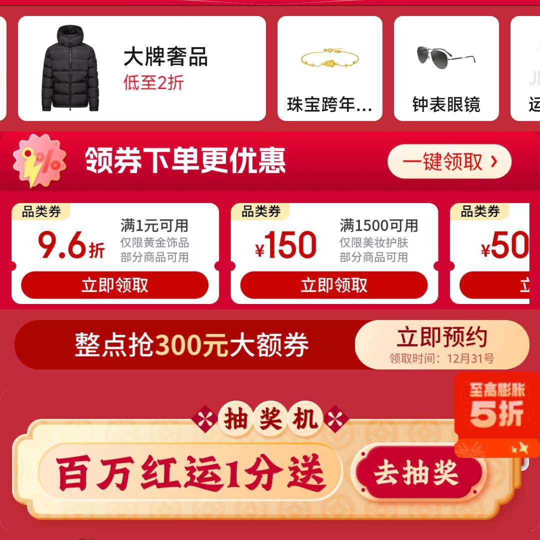 ����������ױ����ʢ������Ƶ���2�� ��ȯ+�齱�������� �൵Ʒ��ȯ+����300Ԫ���ȯ��ʱ��