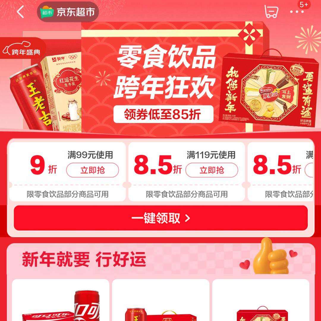 ����������ʳ��Ʒ����񻶣���ȯ����85�ۣ�����ü۶����� 9�ۡ�8.5��ȯ��ʱ������������������