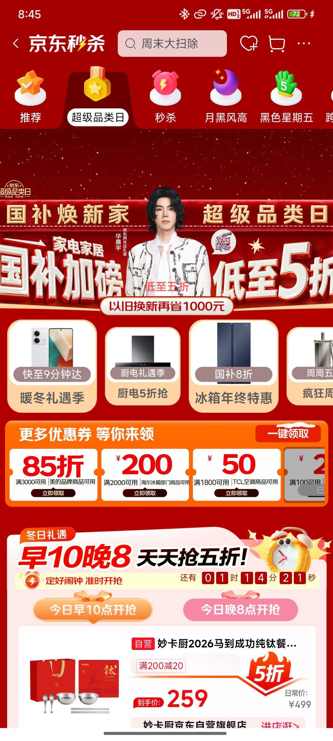 ���� �ҵ�Ҿ� ����ʢ��᳡ �����Ӱ� ����5�� ��85��/9���Ż�ȯ���Ż�֤��