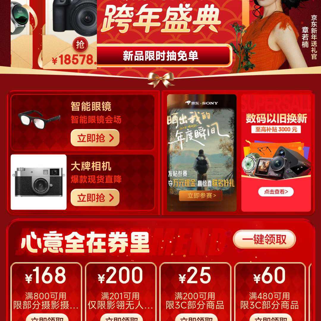 ���� ���� ����ʢ��᳡ ����200-25/480-60/2000-200/4000-400Ԫ3C������Ʒ�Ż�ȯ��  ����200-25/480-60/2000-200/4000-400Ԫ3C������Ʒ�Ż�ȯ��