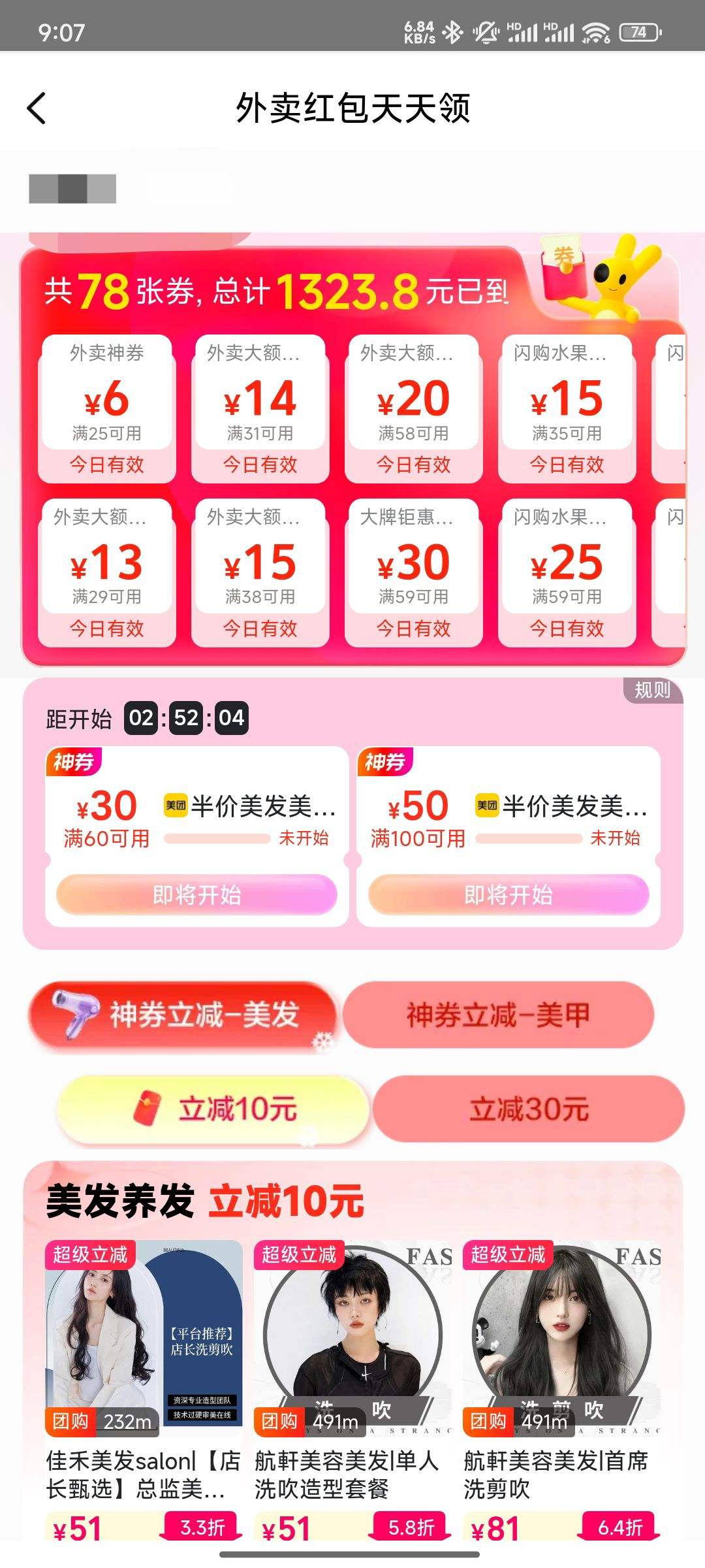 �����������&�������װ��ȯ��78��ȯ�ۼƿ�ʡ1323.8Ԫ+�������������Ż�֤��