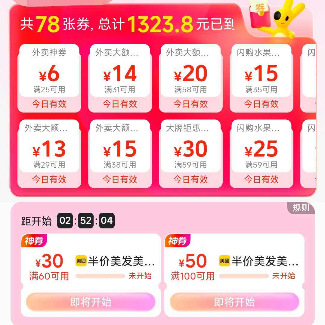 �����������&�������װ��ȯ��78��ȯ�ۼƿ�ʡ1323.8Ԫ+������������ 1323.8Ԫ�������+��60��30����ȯ����100��50����ȯ