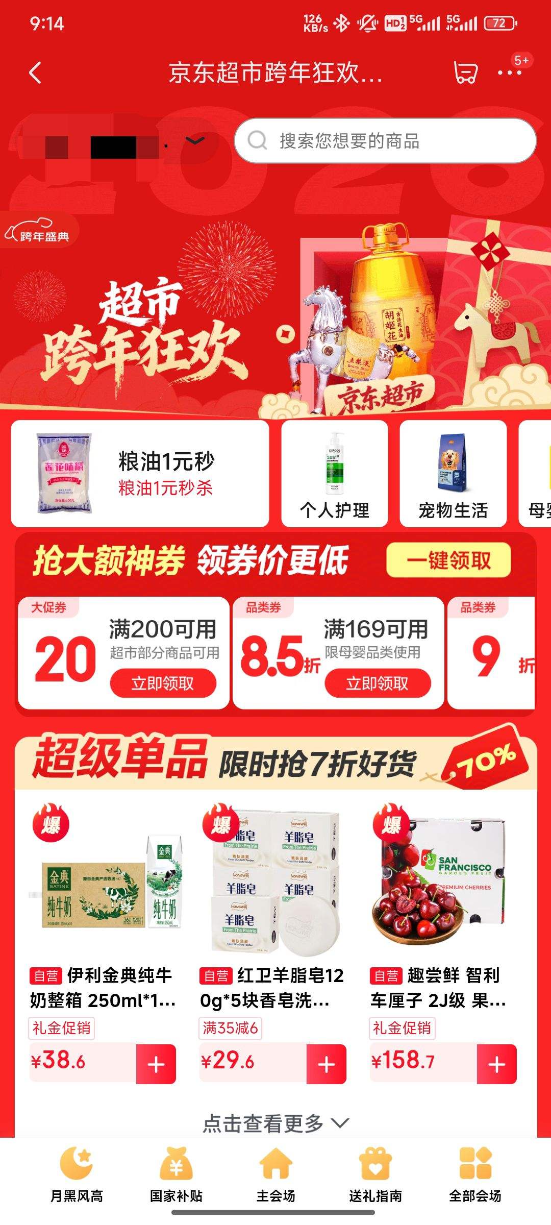 �������п���񻶣�������Ʒ��ʱ7��+�����ȯ��Ϯ�Ż�֤��