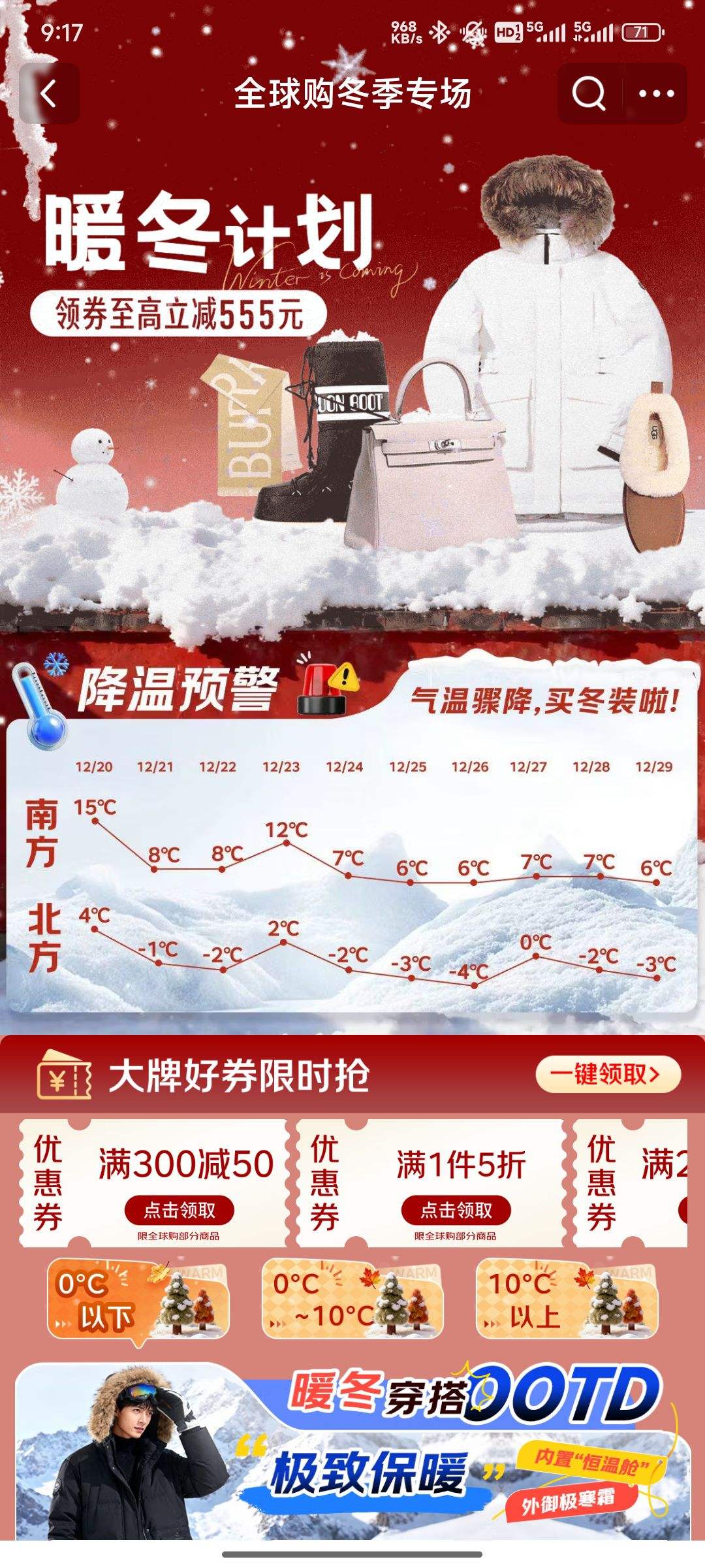 ���� ȫ�򹺶���ר�� ����1����5���Ż�ȯ&��201-200/300-50/618-58/5555-555Ԫ���Ż�֤��