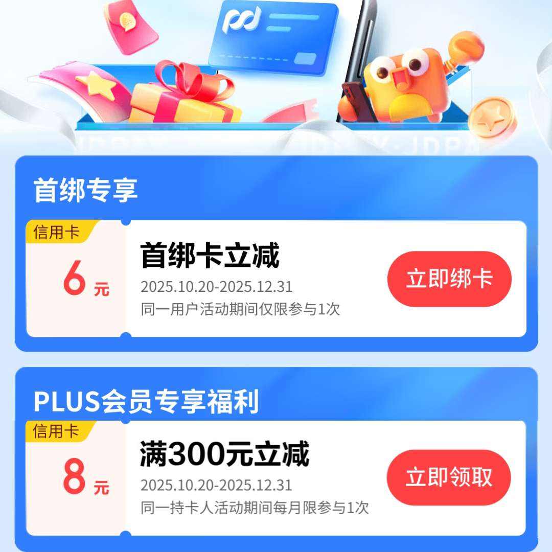 �ַ��������ÿ�ר���ػݹ� ��ʱ��PLUS����+�����Ż� �װ�����6Ԫ����300��8Ԫ��ȯ������