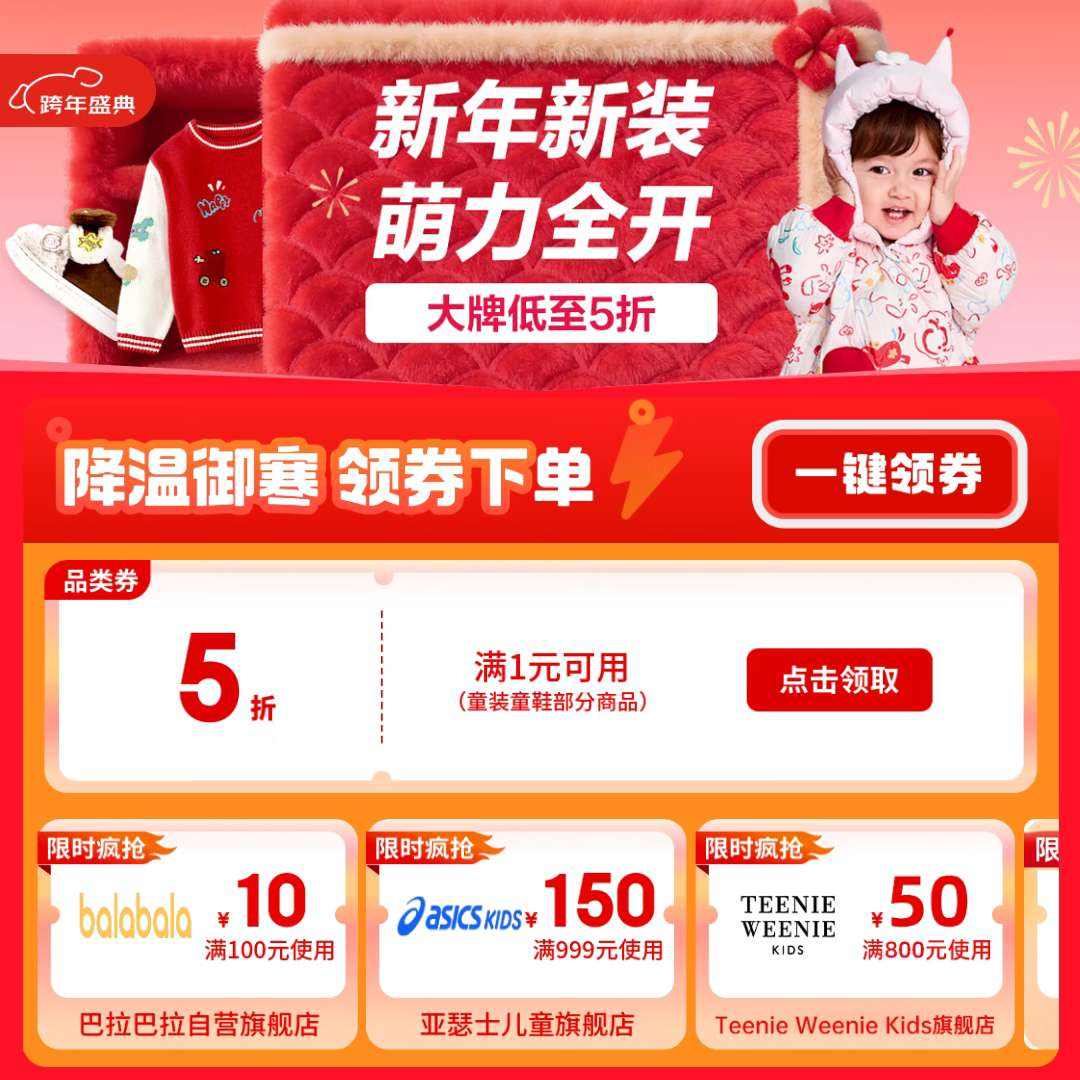 ���� ͯװͯЬ�᳡ ��5��Ʒ��ȯ Ʒ��5��ȯ�����а�������/��ɪʿ��Ʒ��ר�����ȯ