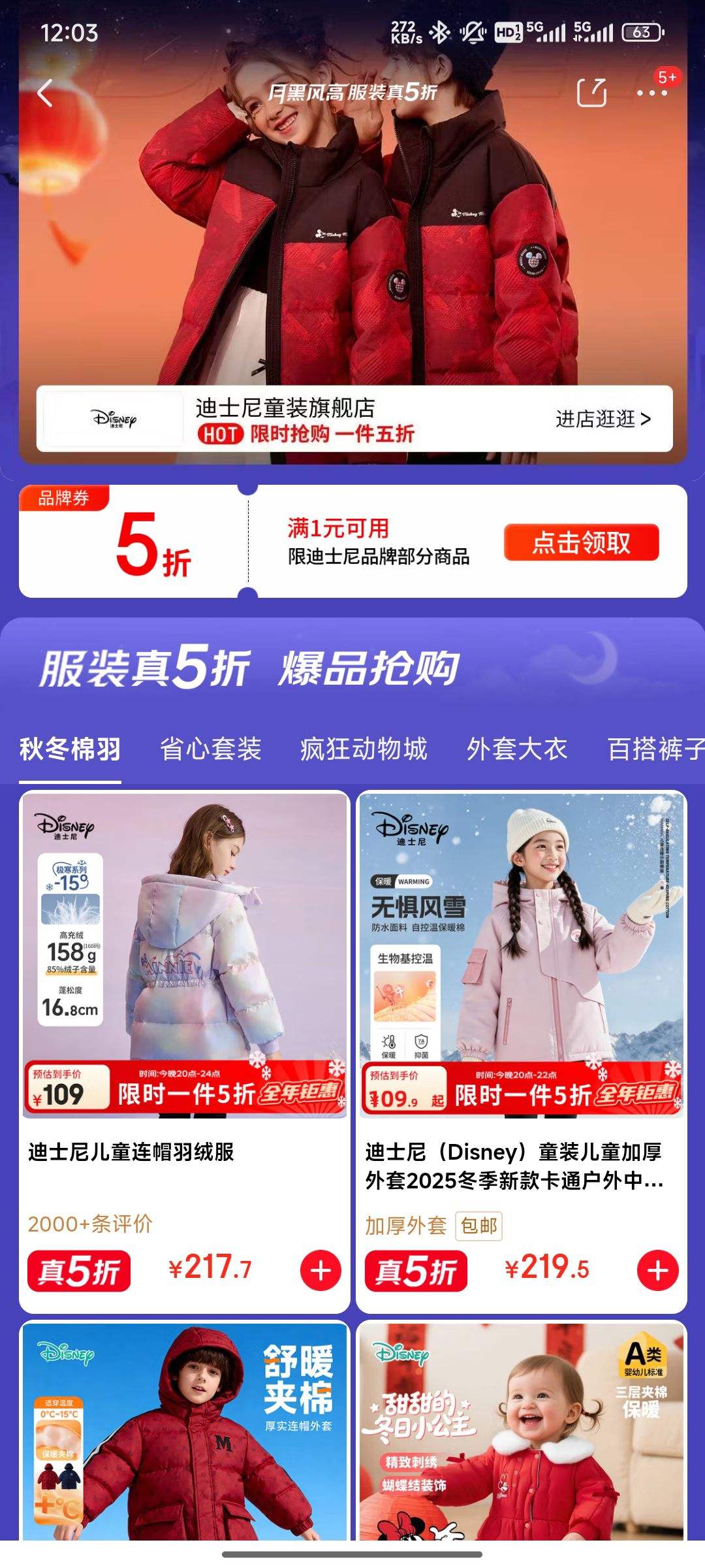 �����ºڷ�ߡ���ʿ��ͯװ�콢�����װ��5����ʱ�����Ż�֤��