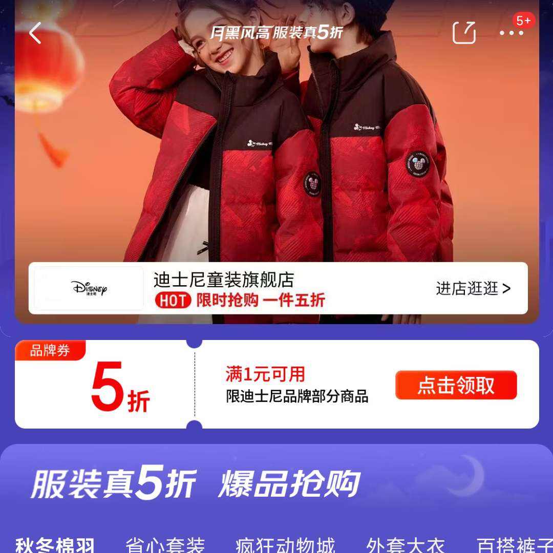 �����ºڷ�ߡ���ʿ��ͯװ�콢�����װ��5����ʱ���� ��5��Ʒ��ȯ ��1Ԫ����