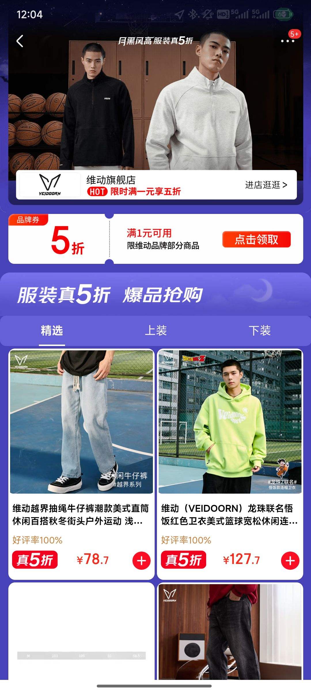 �����ºڷ�ߣ�ά��������5����Ʒ��ȯ���Ӹ�ʡ���Ż�֤��