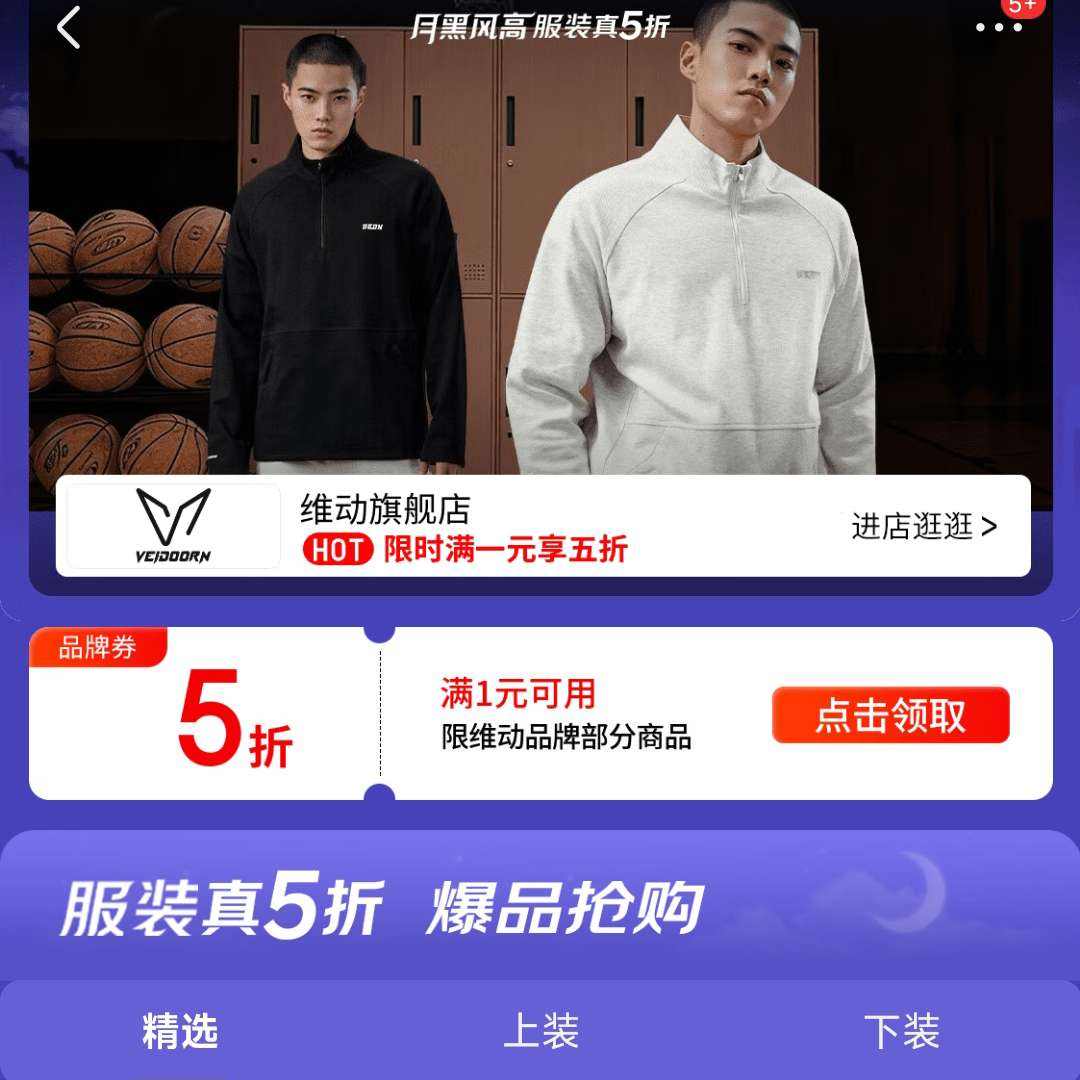 �����ºڷ�ߣ�ά��������5����Ʒ��ȯ���Ӹ�ʡ�� ��5��Ʒ��ȯ ��1Ԫ������