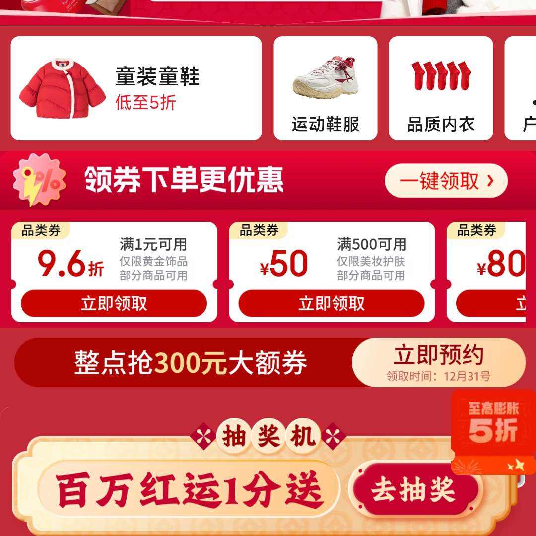 31�գ����� ������ױ ����ʢ��᳡ 31��ÿ���������300Ԫ���ȯ�� ÿ���������300Ԫ���ȯ��