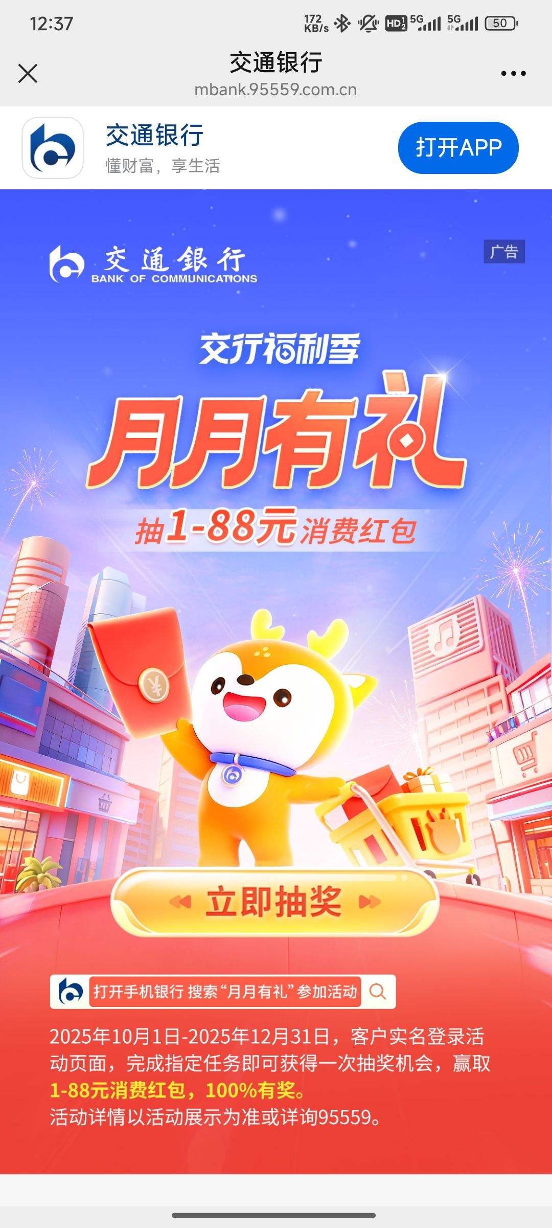 ���и��������������� ����1 - 88Ԫ���Ѻ������100%�н����Ż�֤��