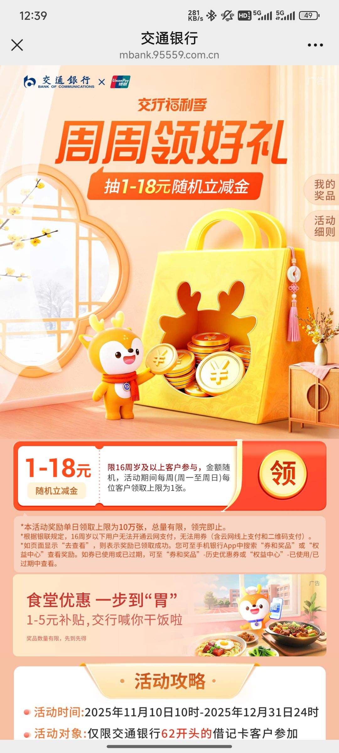 ���и�������������񣡳�1 - 18Ԫ����������Ż�֤��