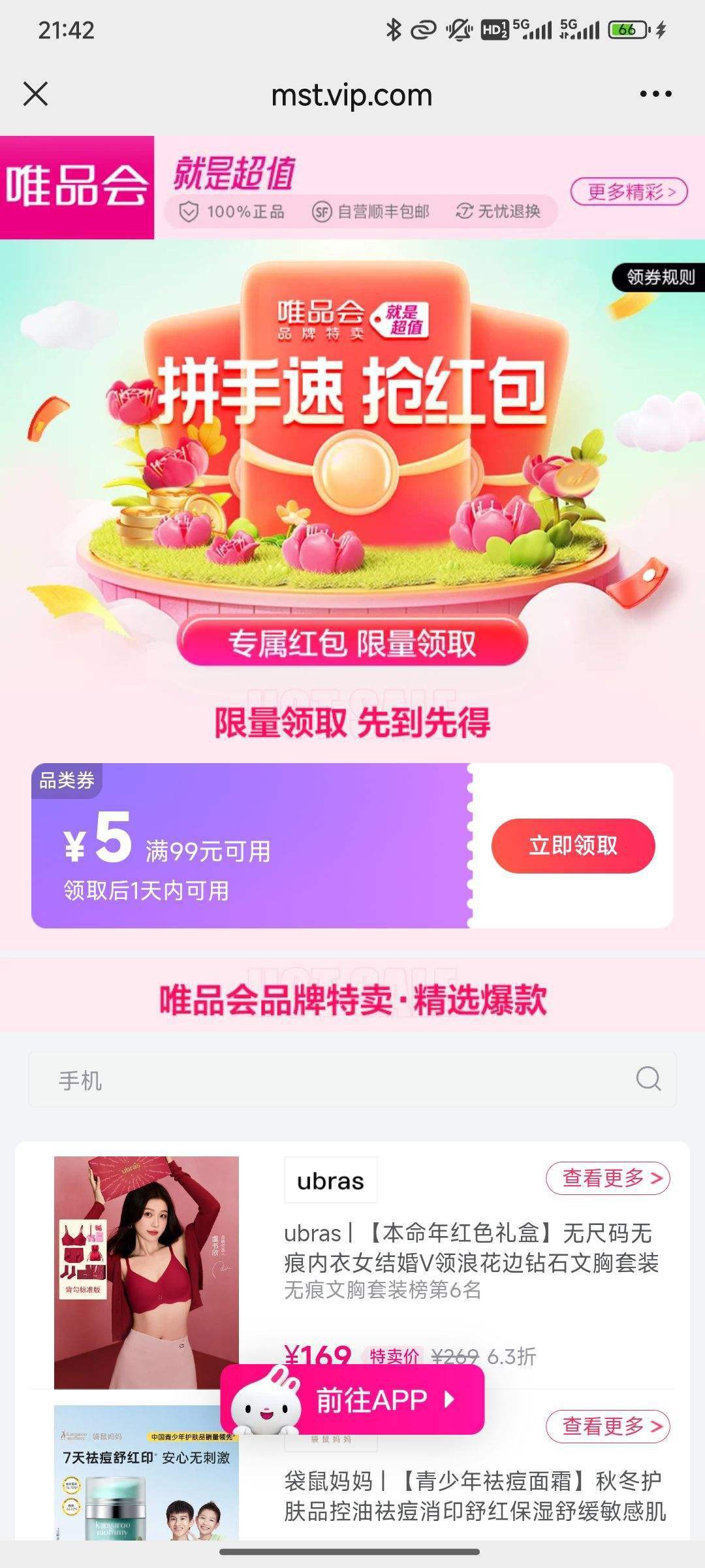 ΨƷ�ᣡƴ��������99��5���+����6.3����
�Ż�֤��