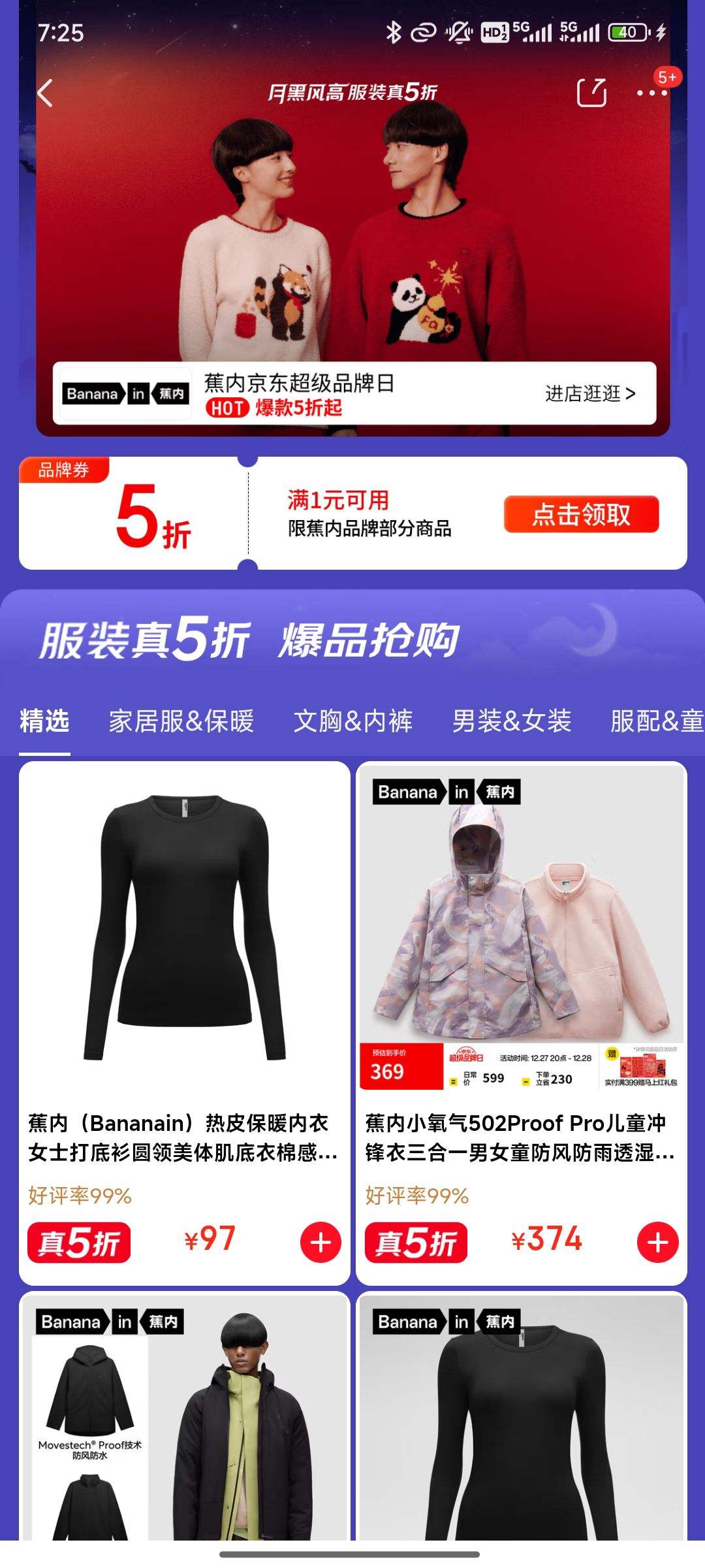 ���ھ�������Ʒ���գ���װ��5���𣬱��������۷����Ż�֤��