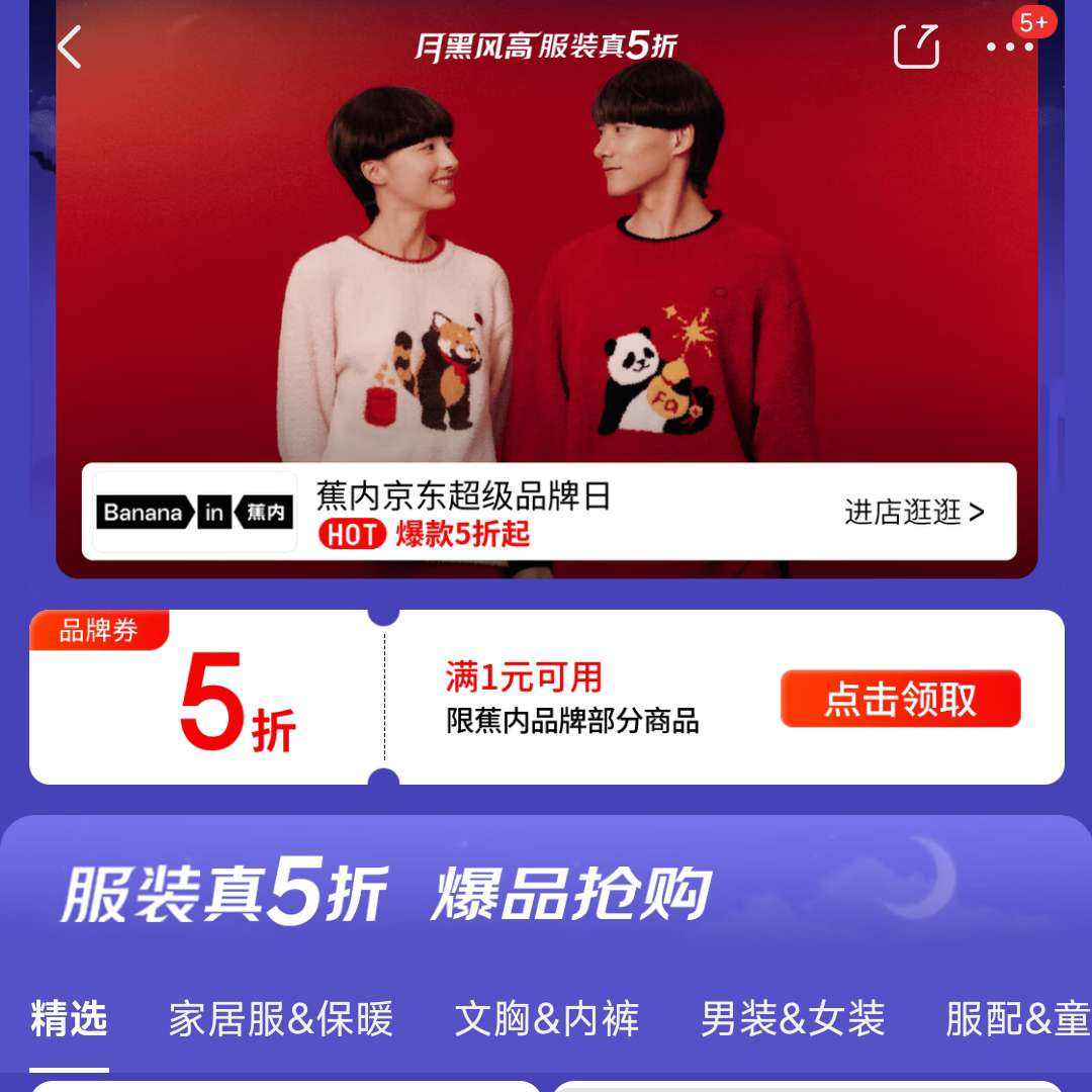 ���ھ�������Ʒ���գ���װ��5���𣬱��������۷���    ��5��Ʒ��ȯ����1Ԫ����