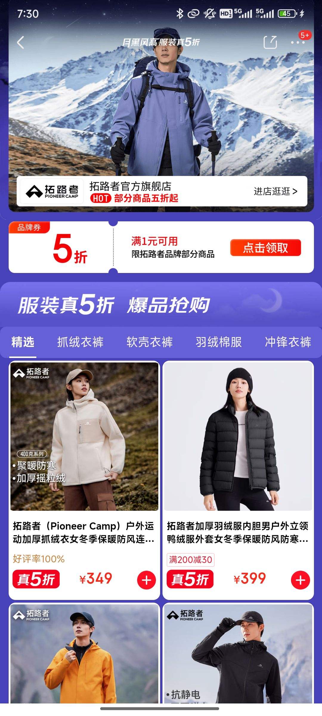 �����ºڷ�߻᳡ ��·�߻����װ��5����5��Ʒ��ȯ�����Ż�֤��