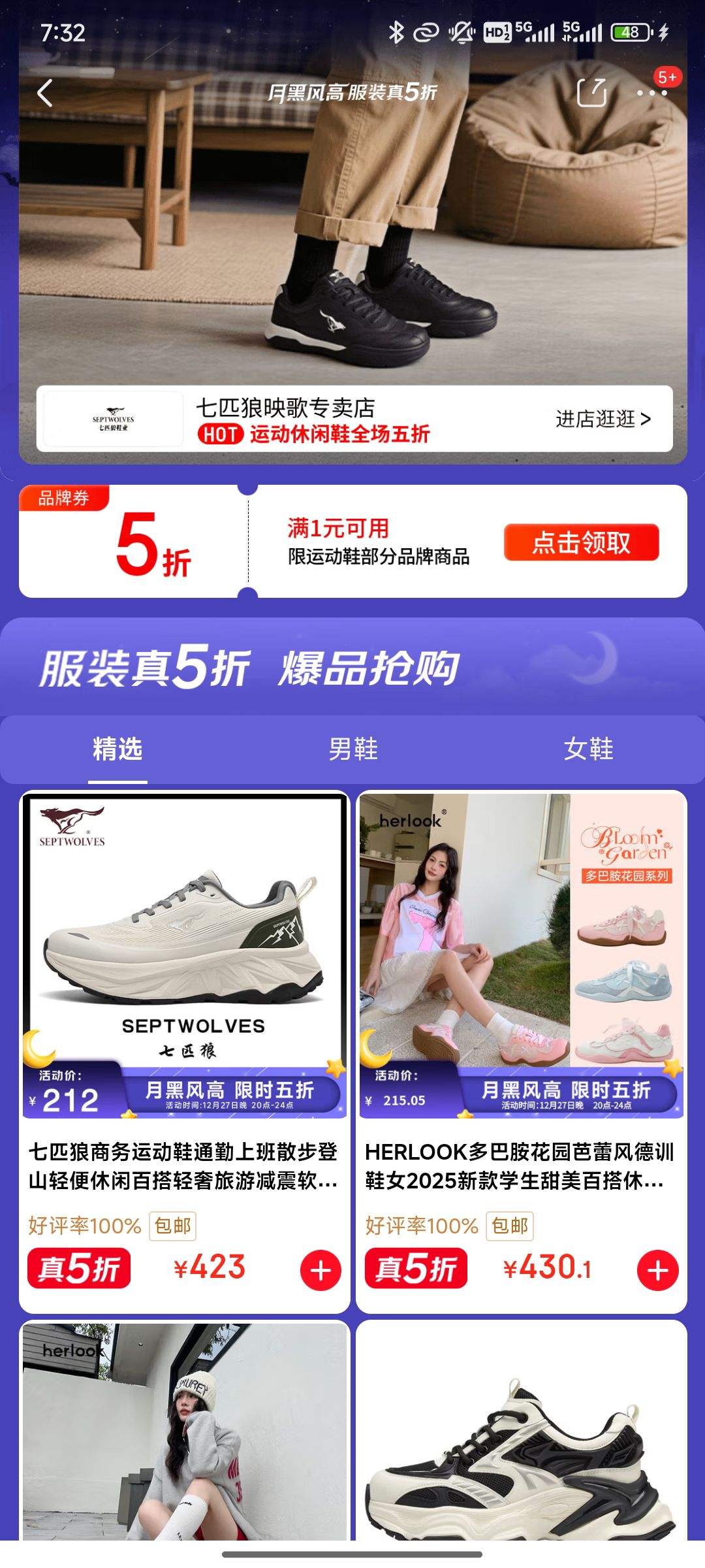 �����ºڷ��ר��5�ۿ񻶣���ƥ�ǵ��˶�����Ь��ۿ����Ż�֤��