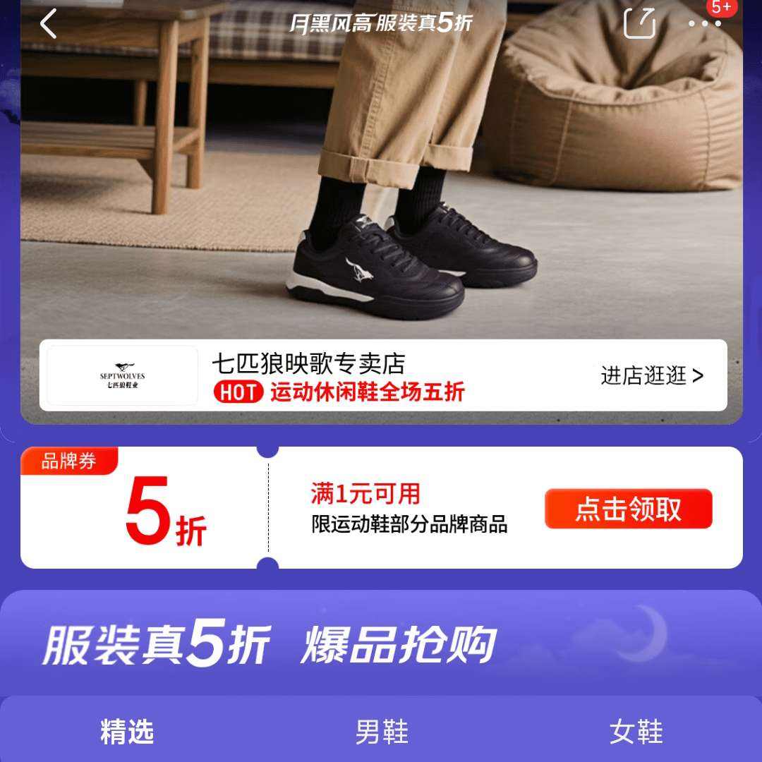 �����ºڷ��ר��5�ۿ񻶣���ƥ�ǵ��˶�����Ь��ۿ���    ��5��Ʒ��ȯ����1Ԫ����