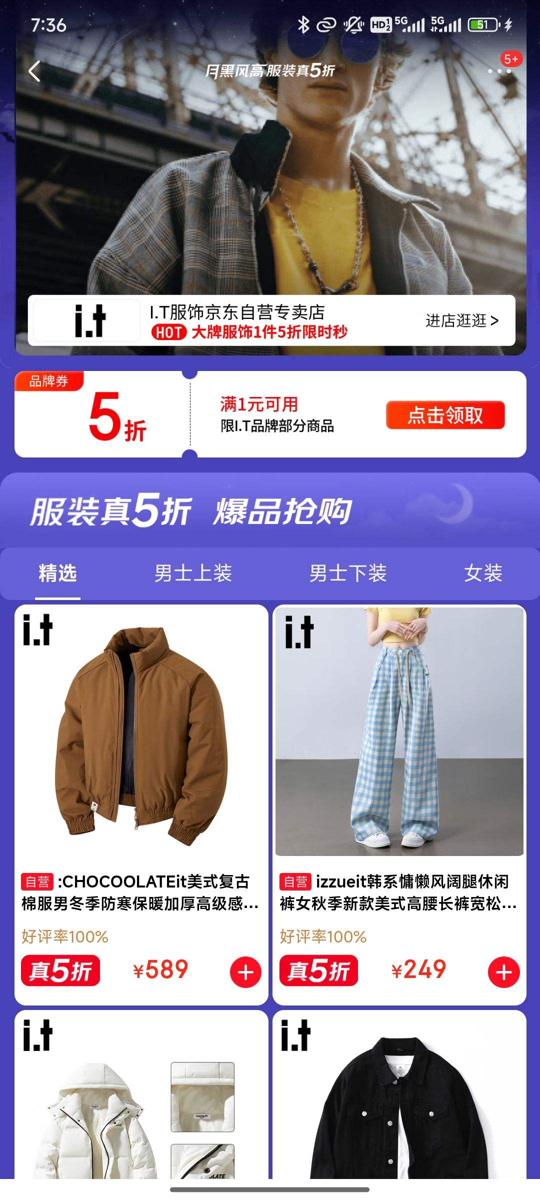 �����ºڷ�߷�װ�᳡ | I.T�ȴ��Ʒ�����5����ʱ�����Ż�֤��