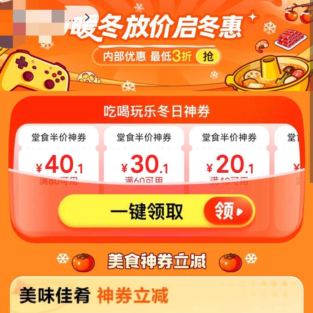 ����ů���񻶣��Ժ������ڲ��᳡ ���3��+��ʳ��۵ȶ����ȯ  ��80��40/��60��30/��40��20