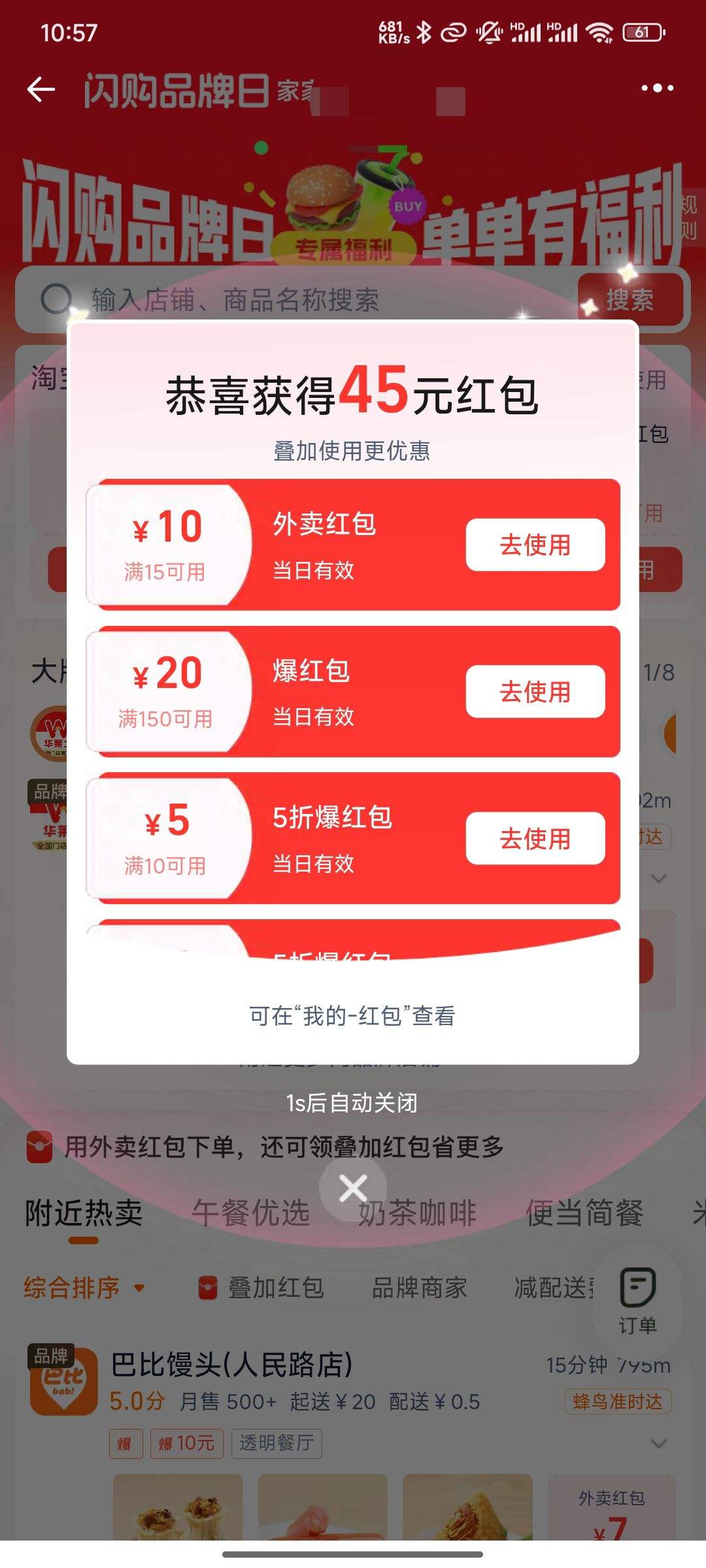 �Ա�&����ô����Ʒ���տ���45Ԫ��������Ӹ��Ż������Ż�֤��