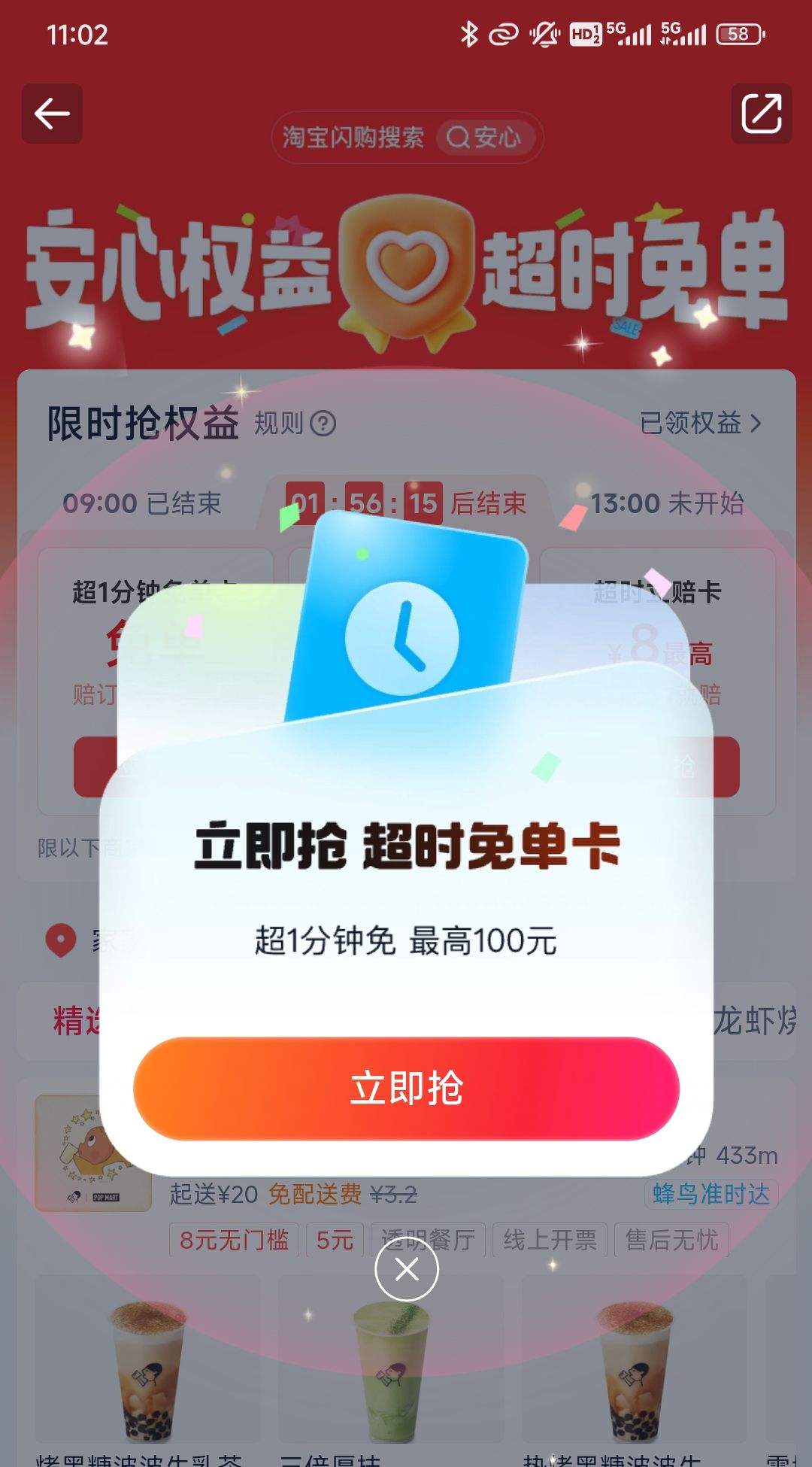 ����ô ��ʱ�ⵥ�� ���ⵥ�������100Ԫ�Ż�֤��